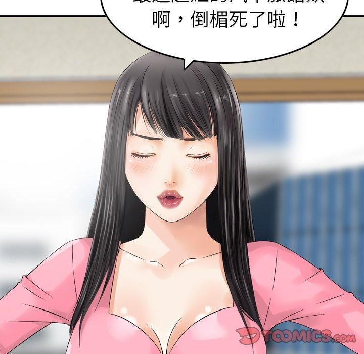 找回自我第13話