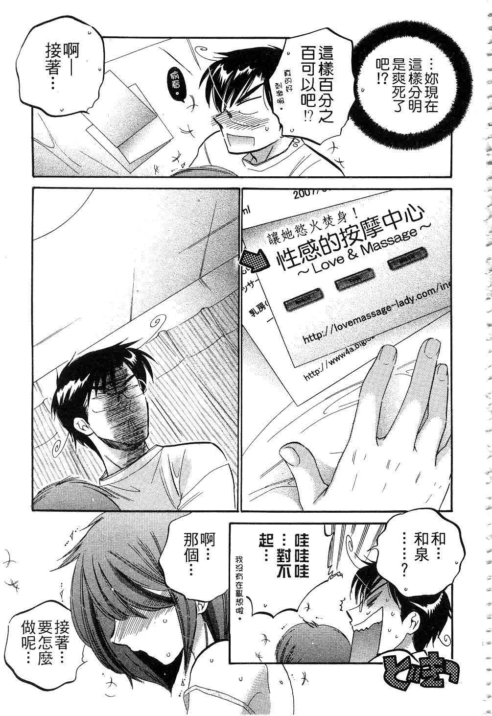 [中田ゆみ]奥さまは生徒会长[中田ゆみ]奥さまは生徒会长