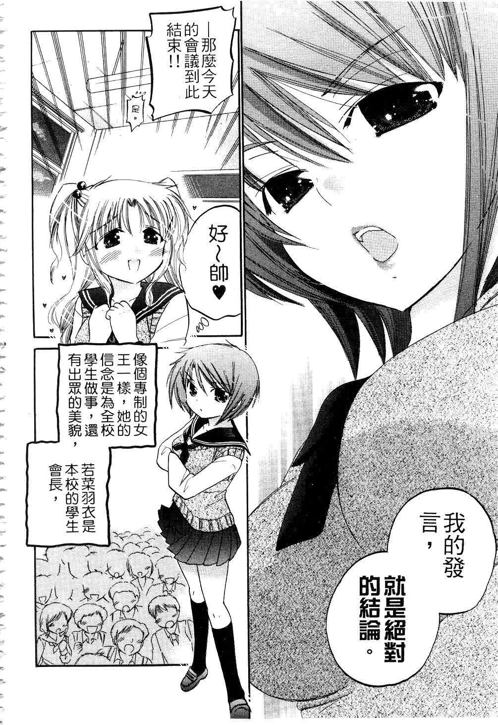 [中田ゆみ]奥さまは生徒会长[中田ゆみ]奥さまは生徒会长