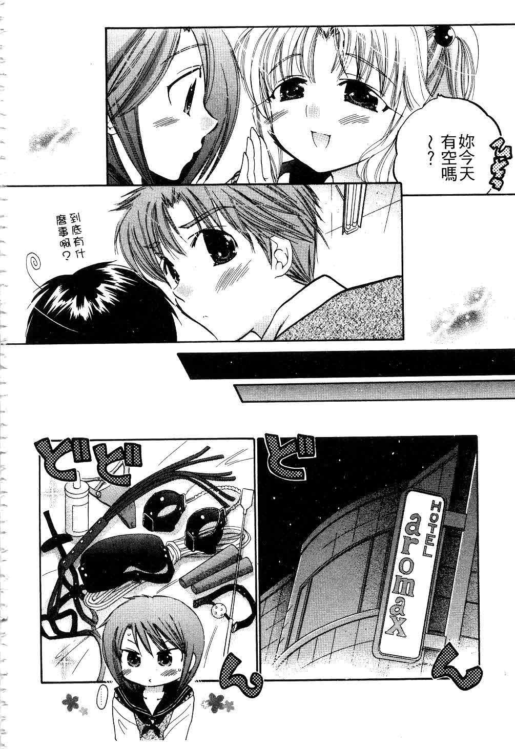 [中田ゆみ]奥さまは生徒会长[中田ゆみ]奥さまは生徒会长