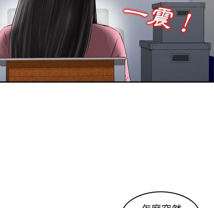 找回自我第13话