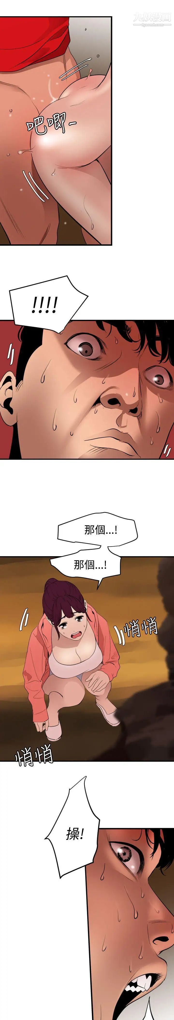 SuperDick第69話