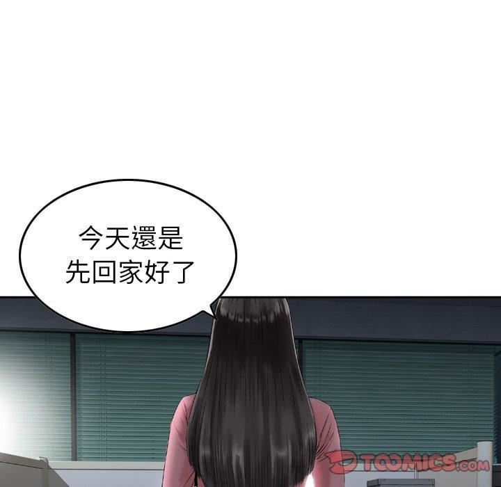 找回自我第13话