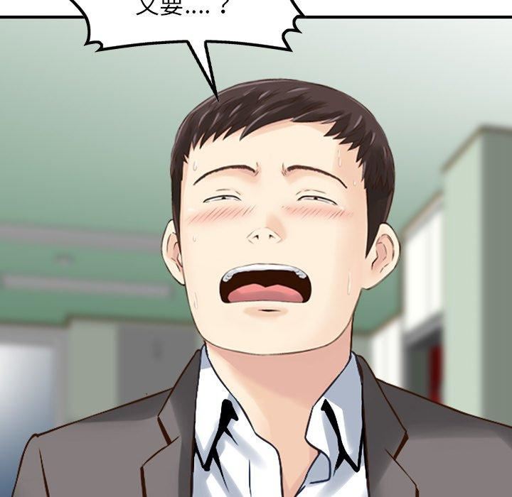 找回自我第13話