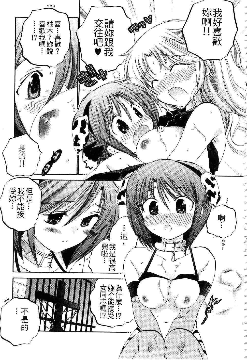 [中田ゆみ]奧さまは生徒會長[中田ゆみ]奧さまは生徒會長