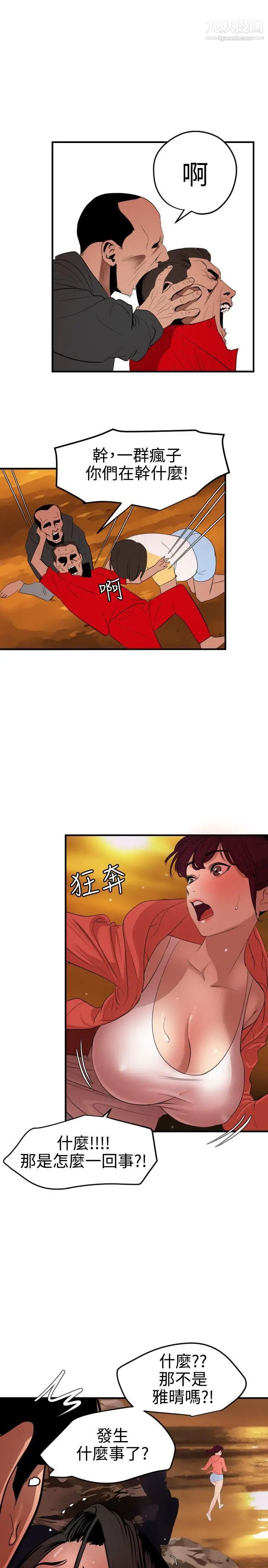 SuperDick第69话