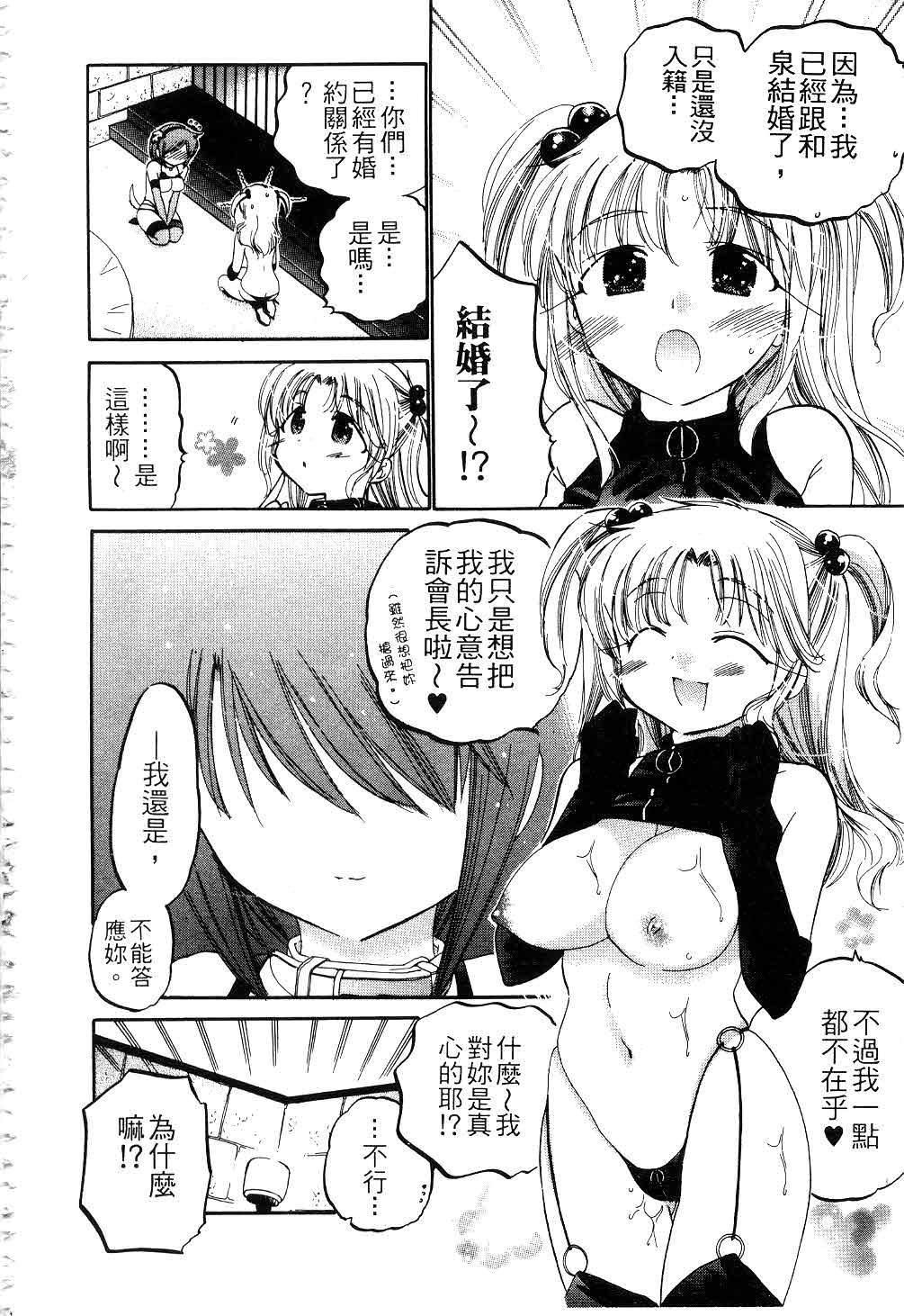 [中田ゆみ]奥さまは生徒会长[中田ゆみ]奥さまは生徒会长