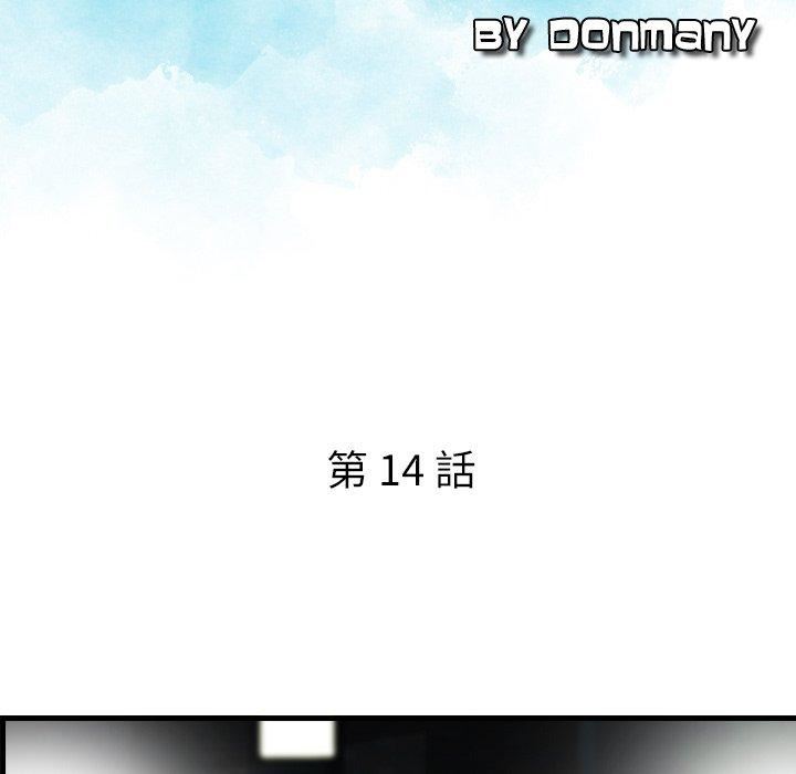 找回自我第14話