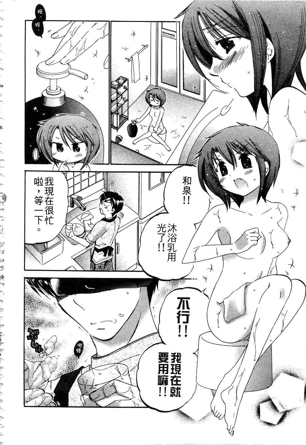 [中田ゆみ]奧さまは生徒會長[中田ゆみ]奧さまは生徒會長