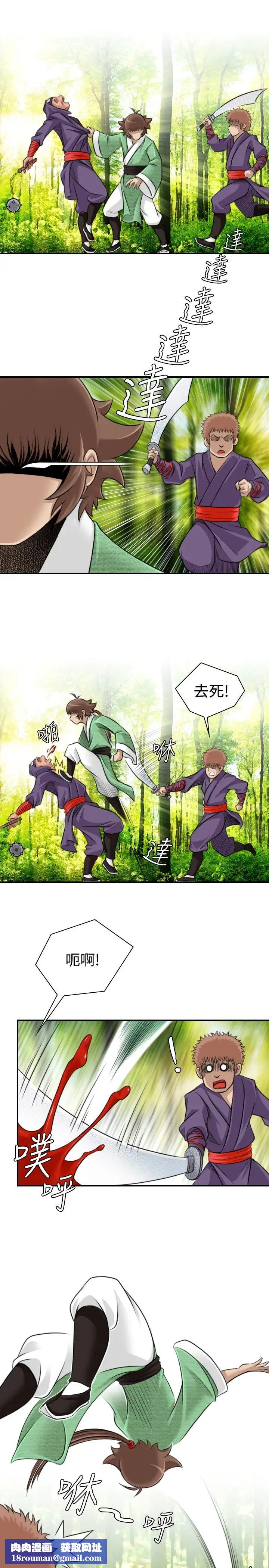 性感的高手们第9话