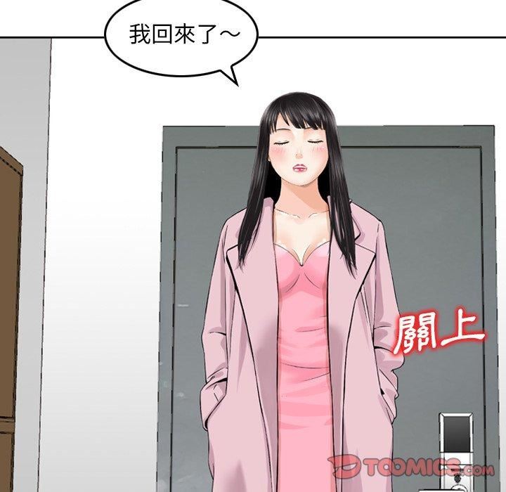 找回自我第14話