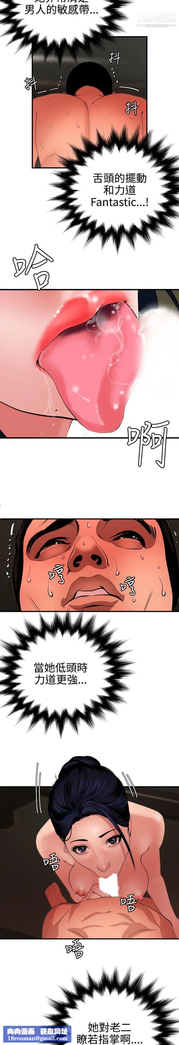 SuperDick第70话