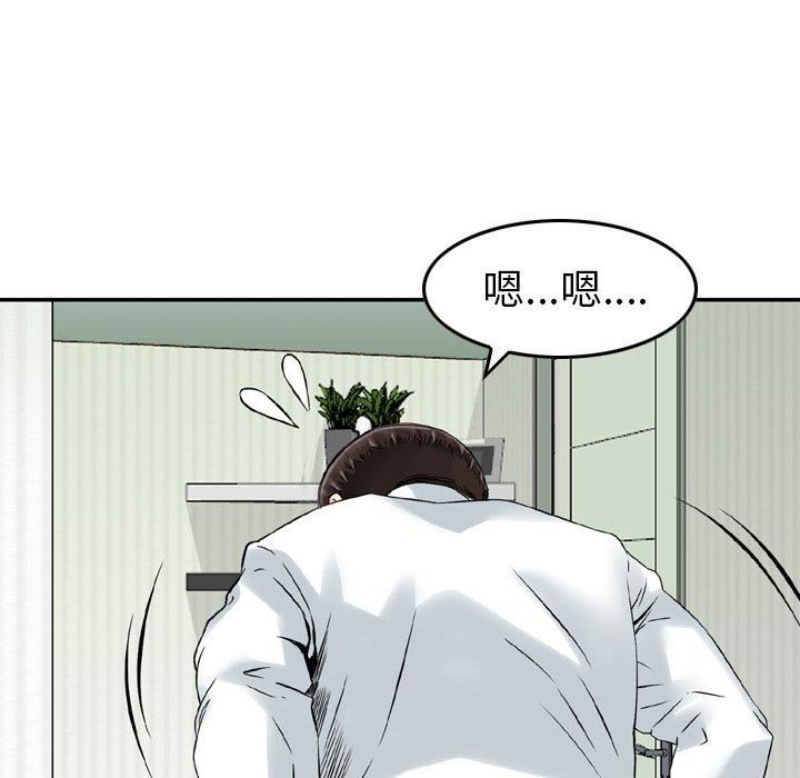 找回自我第14话