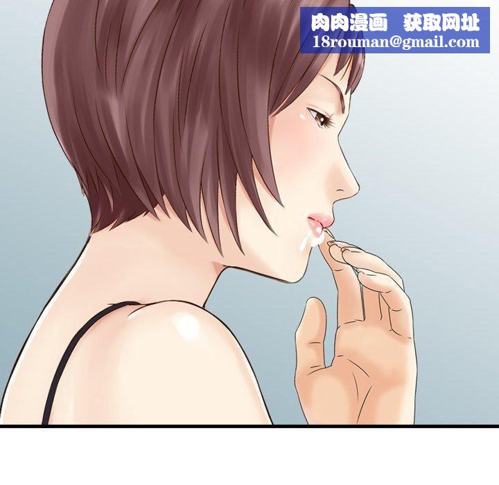 找回自我第14话