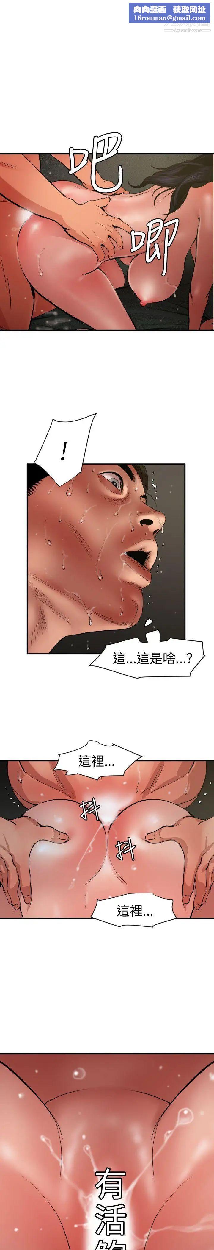 SuperDick第71话