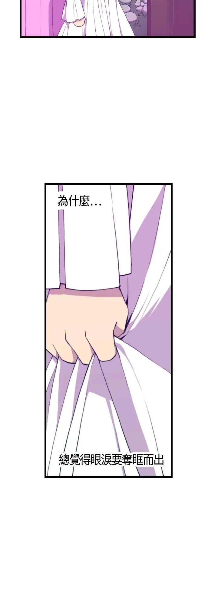 听说我爸是国王第4话