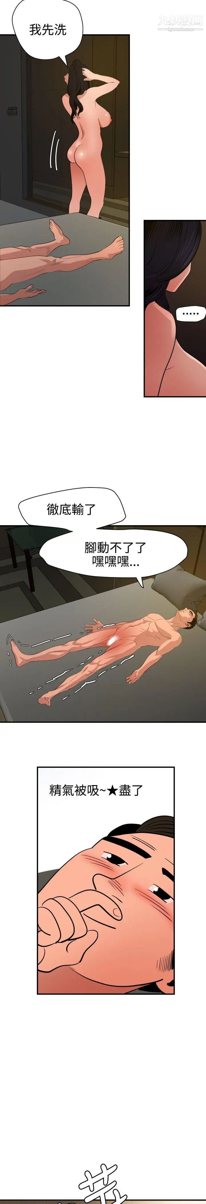 SuperDick第71话
