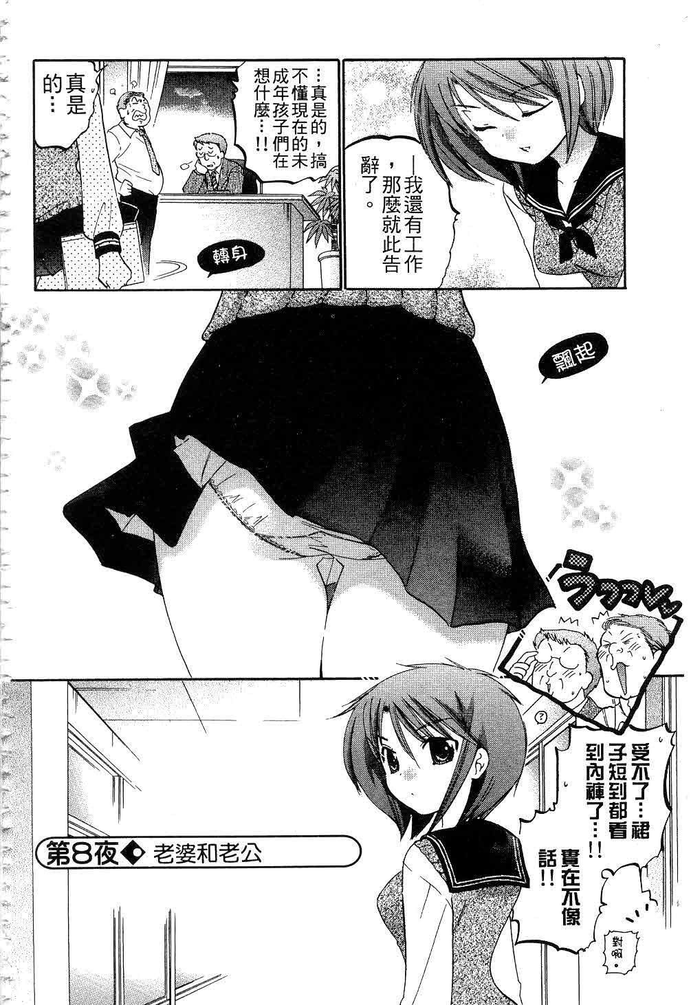 [中田ゆみ]奥さまは生徒会长[中田ゆみ]奥さまは生徒会长