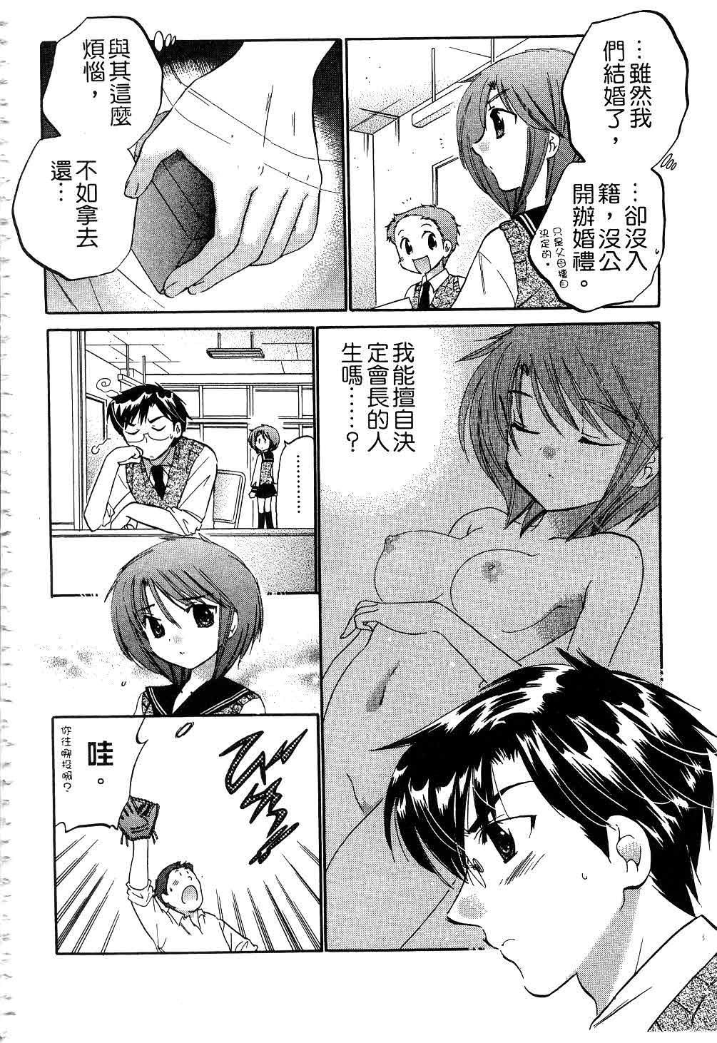 [中田ゆみ]奧さまは生徒會長[中田ゆみ]奧さまは生徒會長