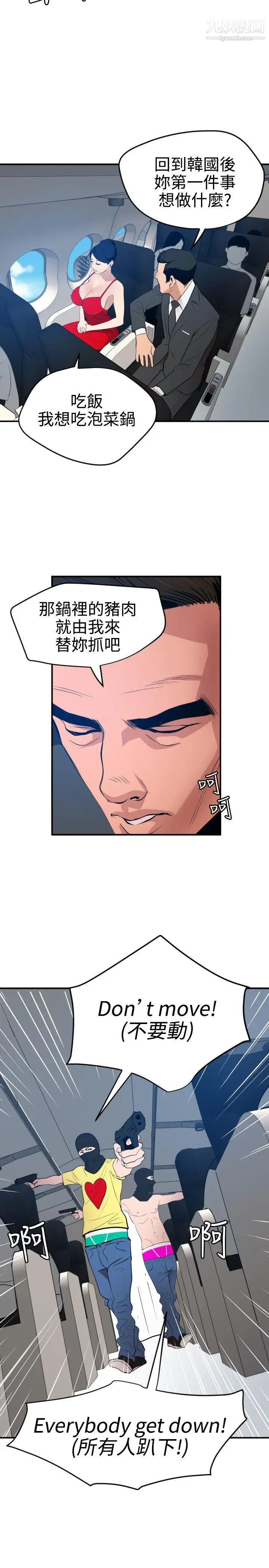 找回自我第14话