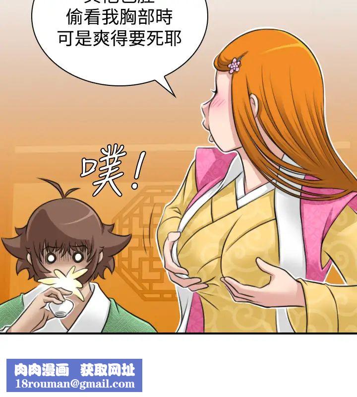 性感的高手们第11话