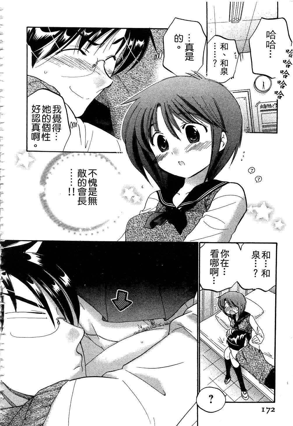 [中田ゆみ]奧さまは生徒會長[中田ゆみ]奧さまは生徒會長