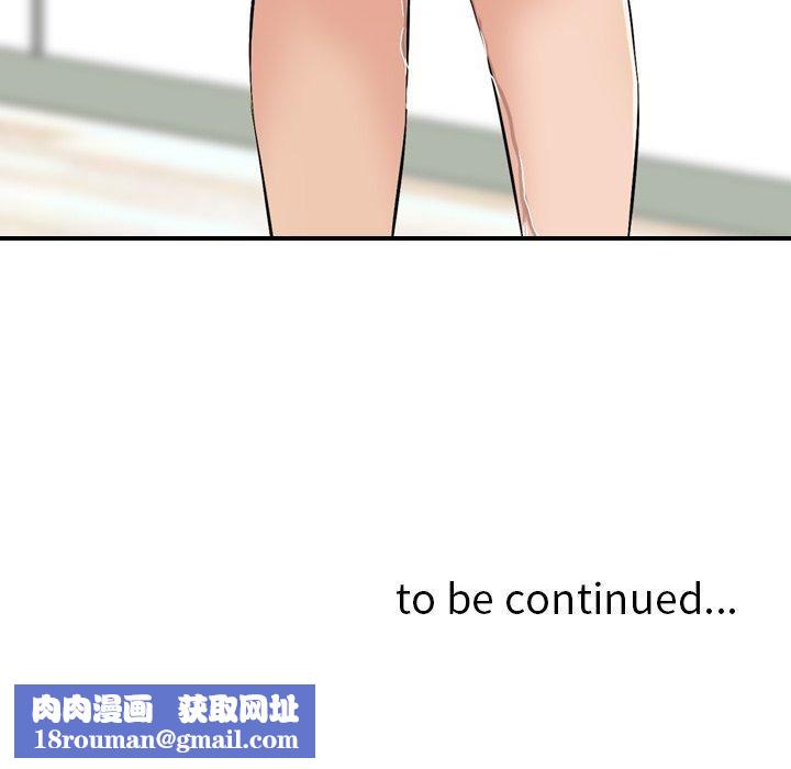 找回自我第14話