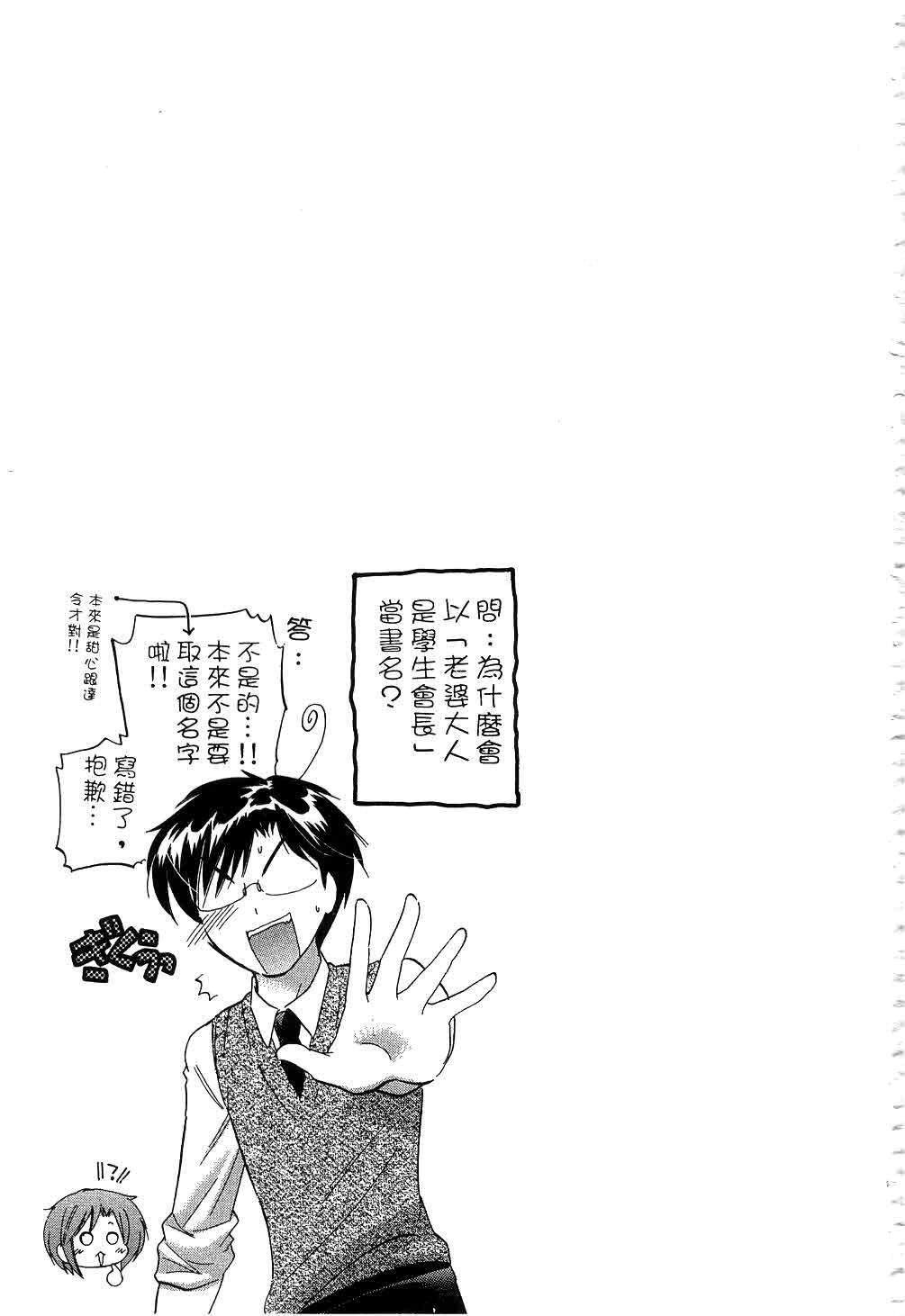 [中田ゆみ]奧さまは生徒會長[中田ゆみ]奧さまは生徒會長