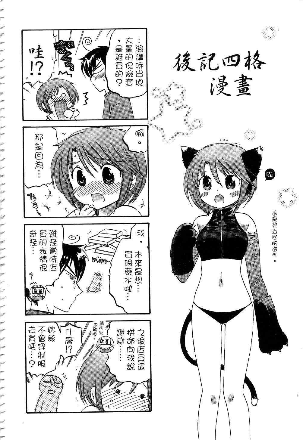 [中田ゆみ]奧さまは生徒會長[中田ゆみ]奧さまは生徒會長