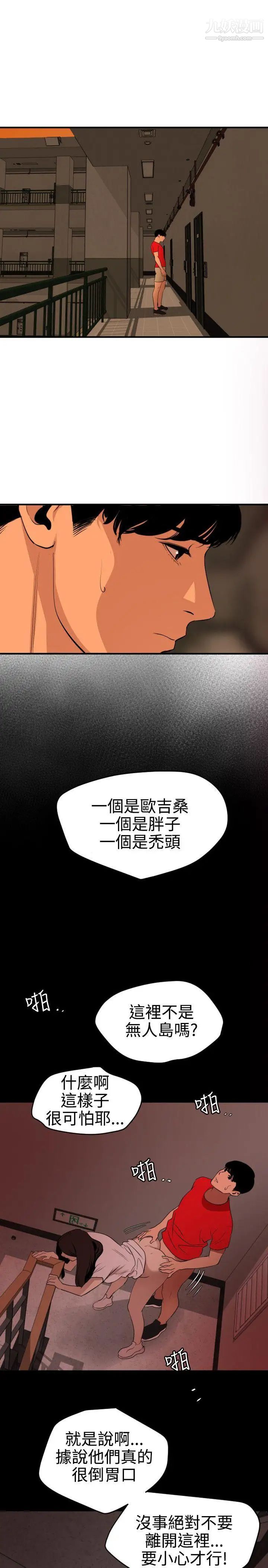 SuperDick第73話