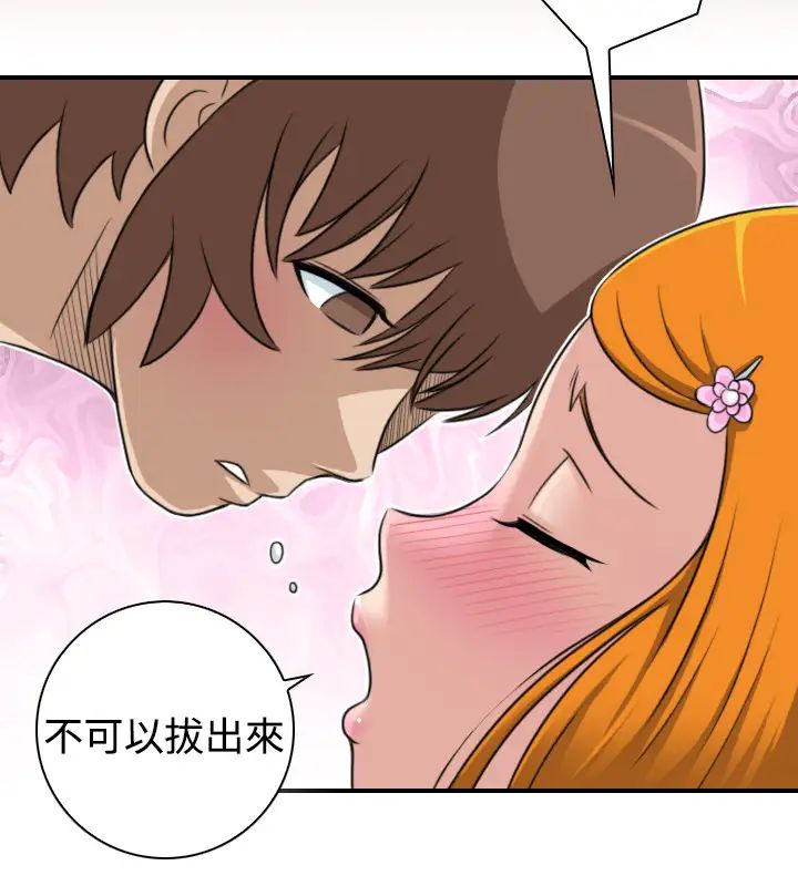 性感的高手们第12话