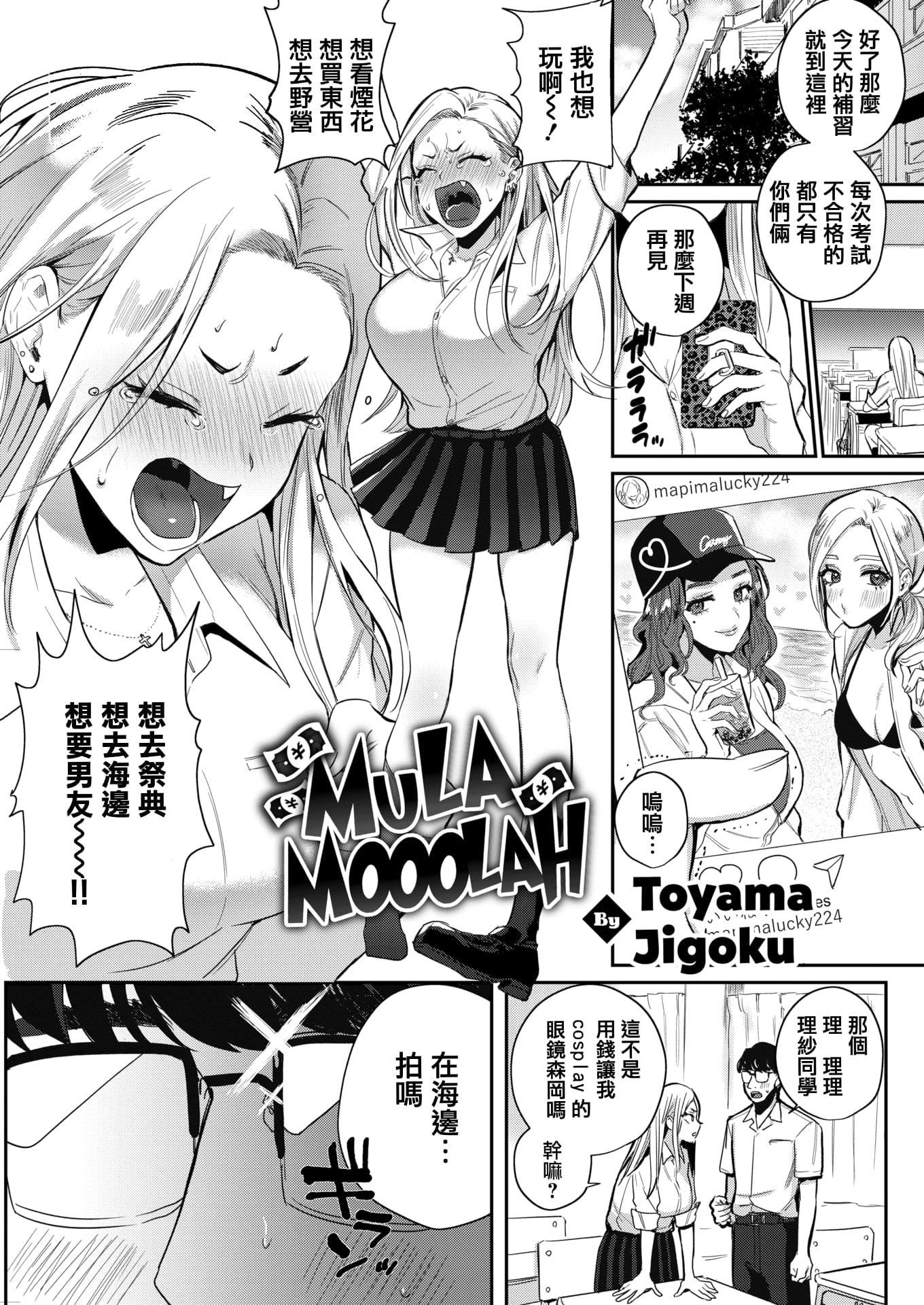 [外山じごく]エキセントリックラブ[期远重制][无修正][单行本][外山じごく]エキセントリックラブ[期远重制][无修正][单行本]