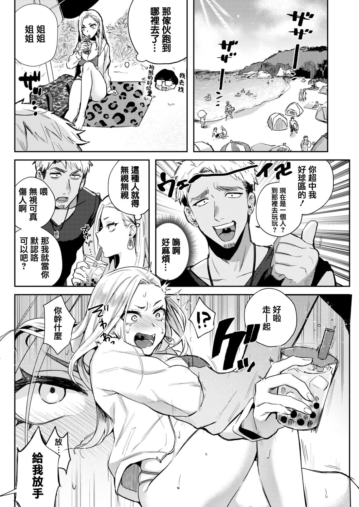 [外山じごく]エキセントリックラブ[期远重制][无修正][单行本][外山じごく]エキセントリックラブ[期远重制][无修正][单行本]