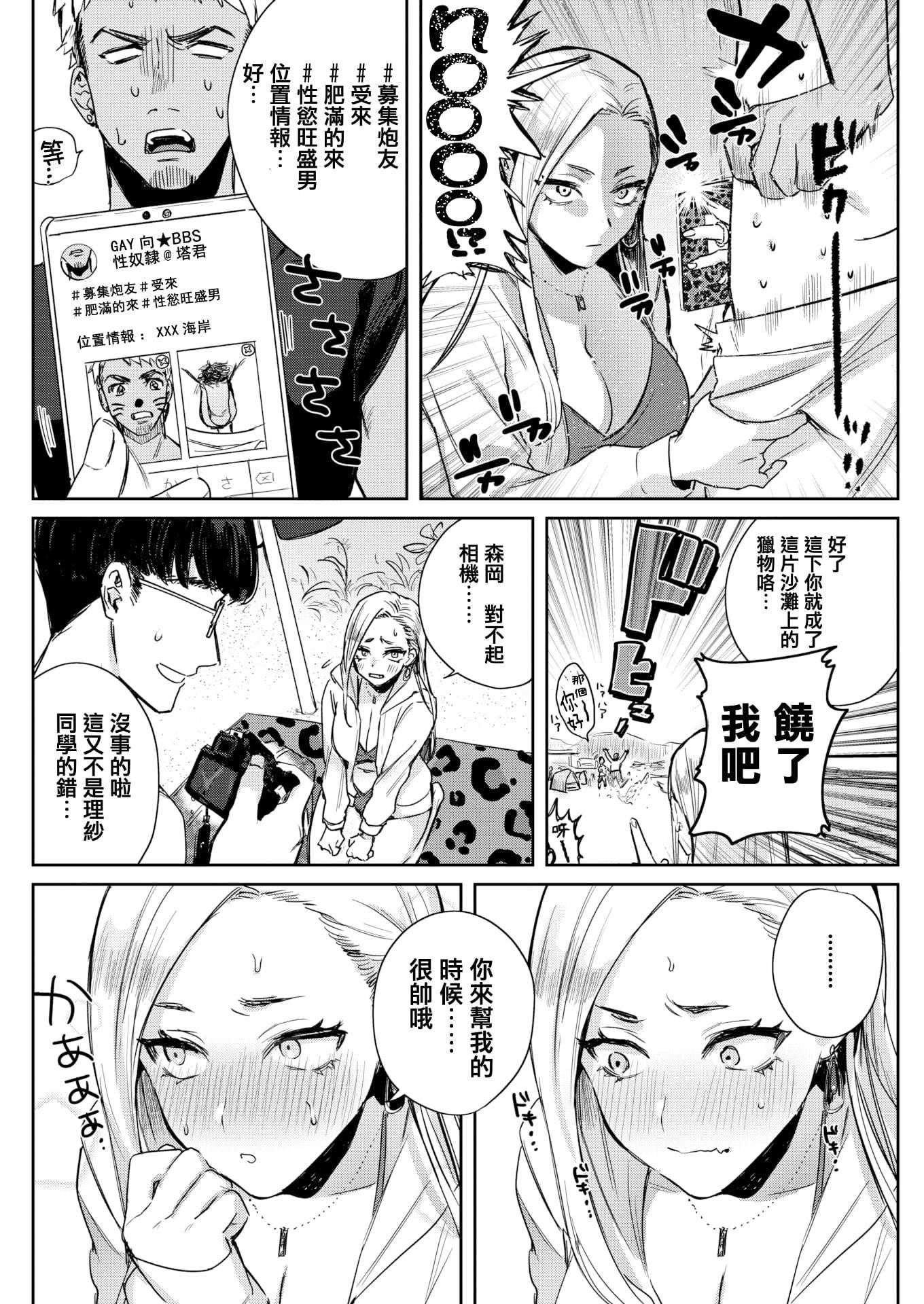 [外山じごく]エキセントリックラブ[期遠重制][無修正][單行本][外山じごく]エキセントリックラブ[期遠重制][無修正][單行本]