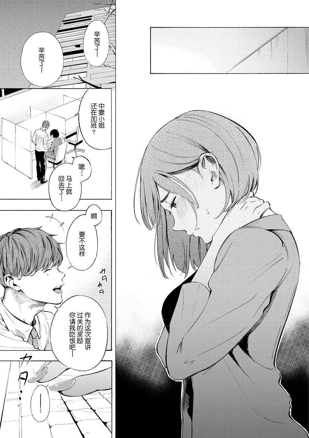 [さんじゅうろう]フラストレーションガールズ[鬼畜王漢化組][DL版][さんじゅうろう]フラストレーションガールズ[鬼畜王漢化組][DL版]