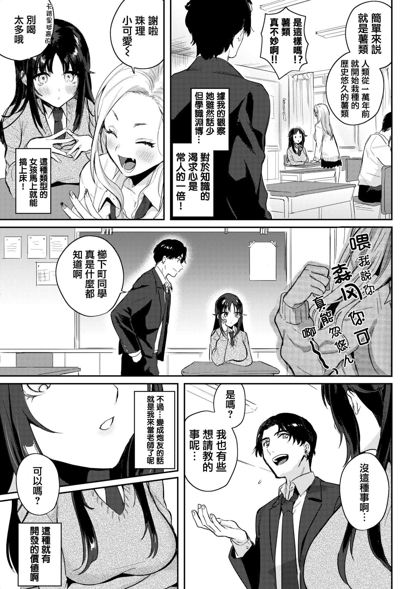 [外山じごく]エキセントリックラブ[期遠重制][無修正][單行本][外山じごく]エキセントリックラブ[期遠重制][無修正][單行本]