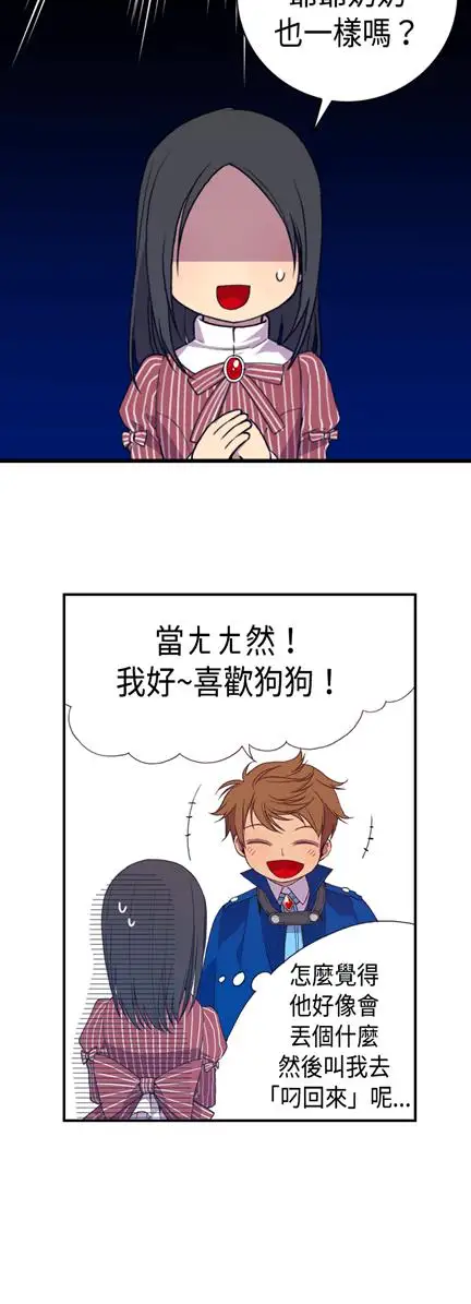 听说我爸是国王第6话