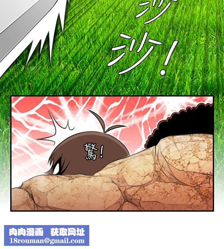 性感的高手们第14话