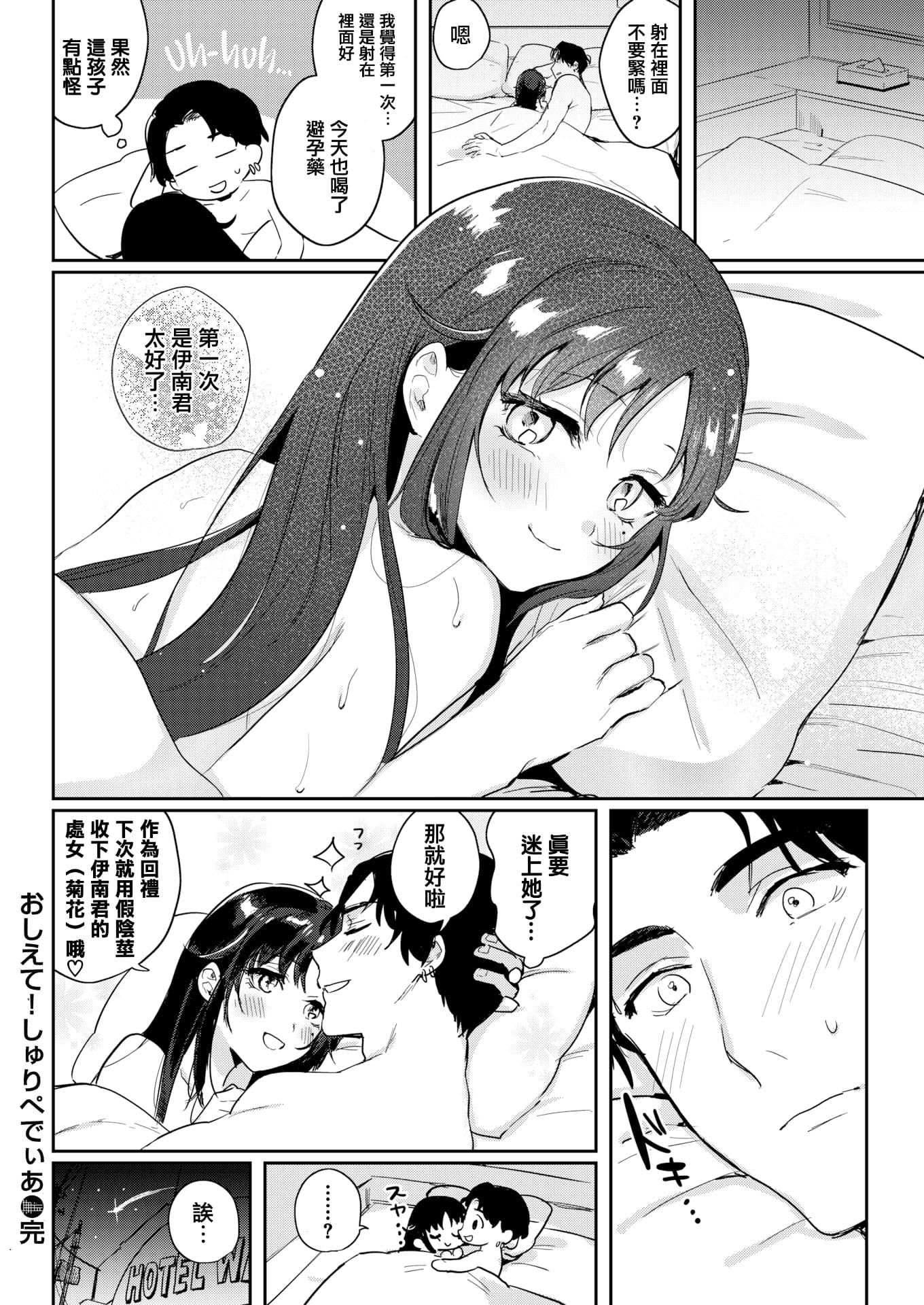 [外山じごく]エキセントリックラブ[期远重制][无修正][单行本][外山じごく]エキセントリックラブ[期远重制][无修正][单行本]