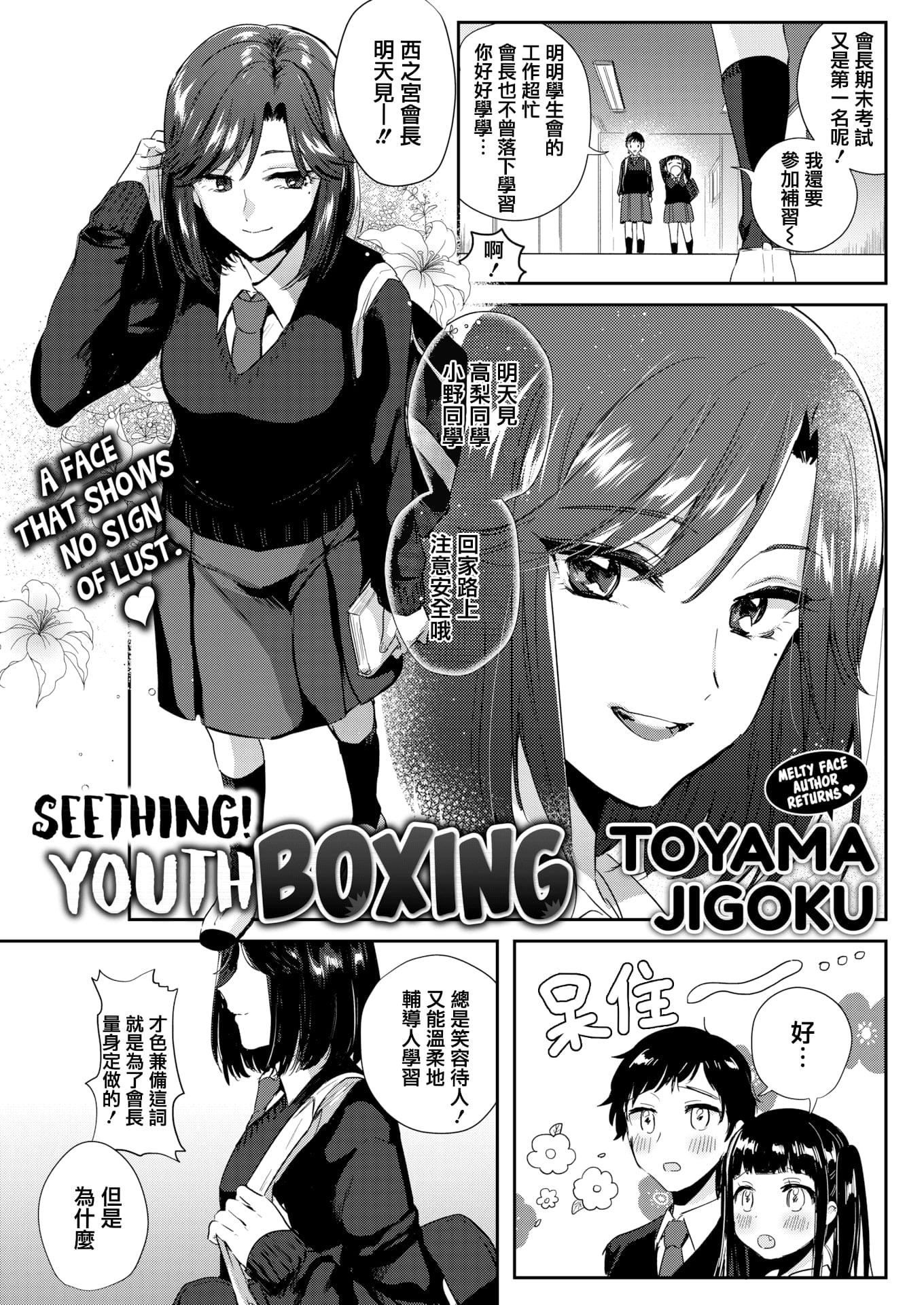 [外山じごく]エキセントリックラブ[期远重制][无修正][单行本][外山じごく]エキセントリックラブ[期远重制][无修正][单行本]