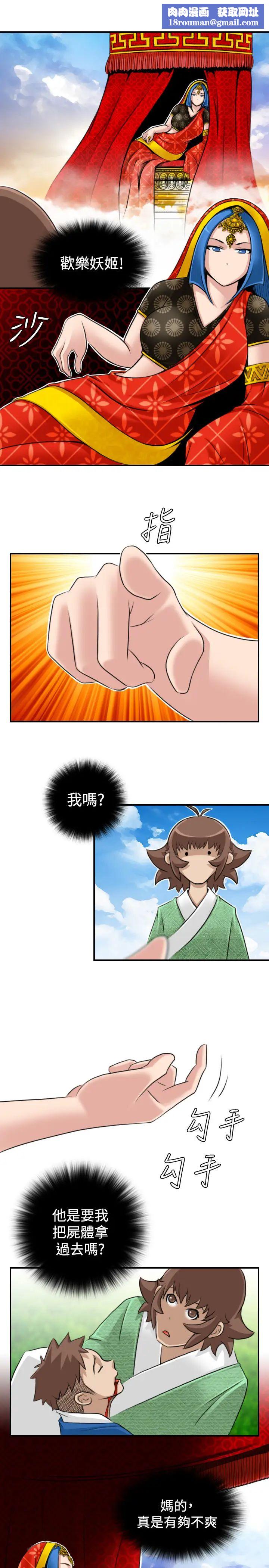 性感的高手们第15话