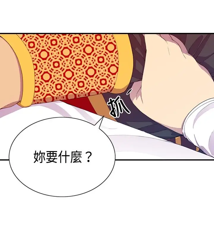 听说我爸是国王第7话