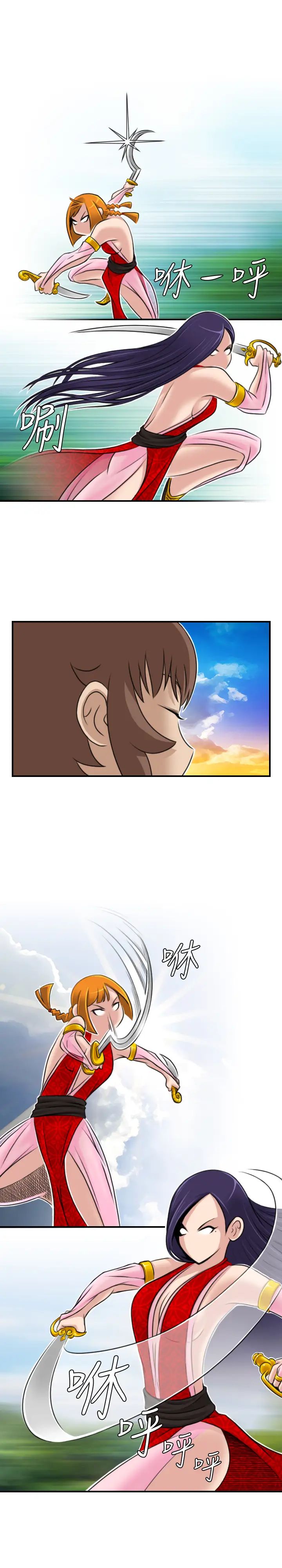 性感的高手們第16話