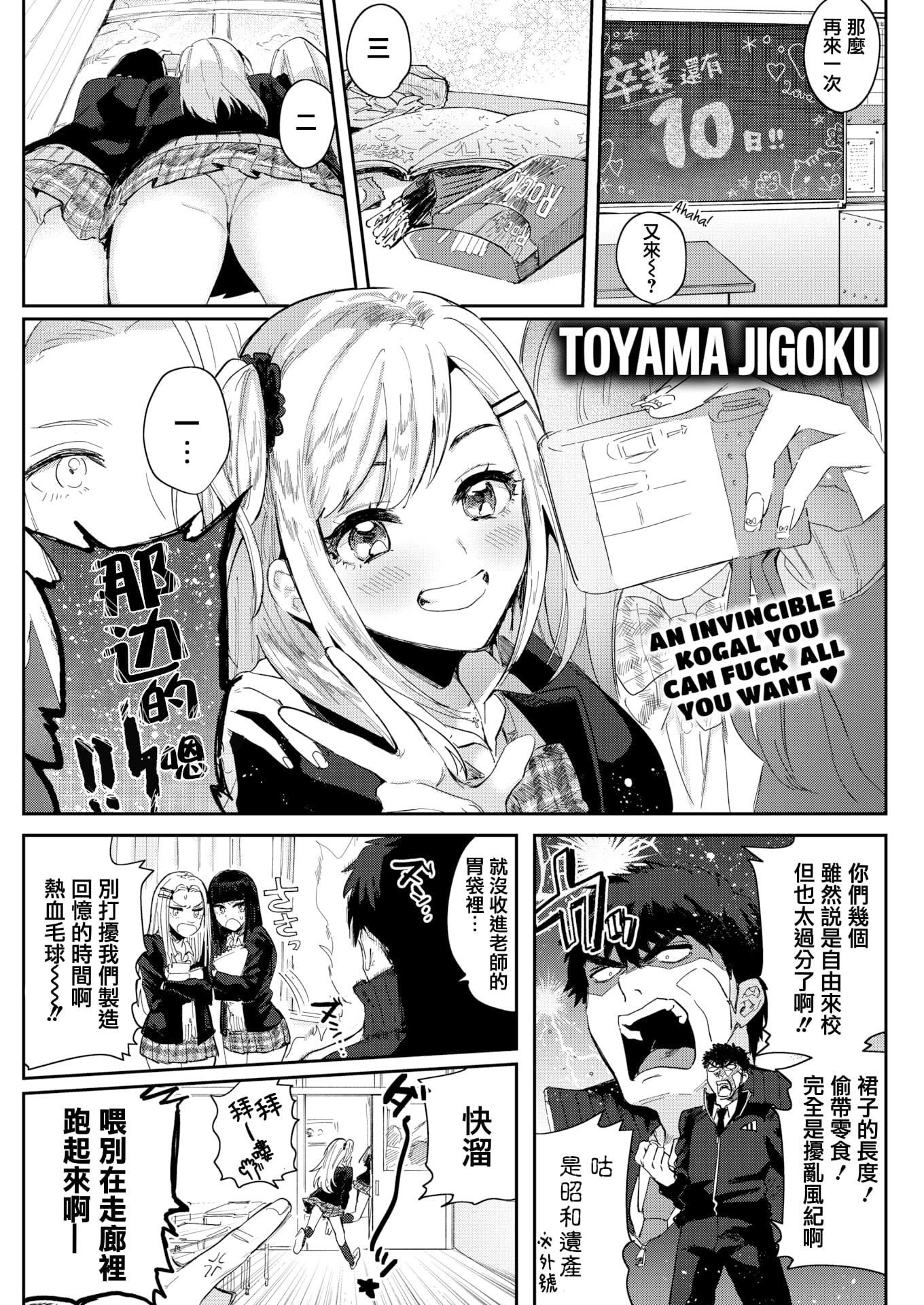 [外山じごく]エキセントリックラブ[期远重制][无修正][单行本][外山じごく]エキセントリックラブ[期远重制][无修正][单行本]