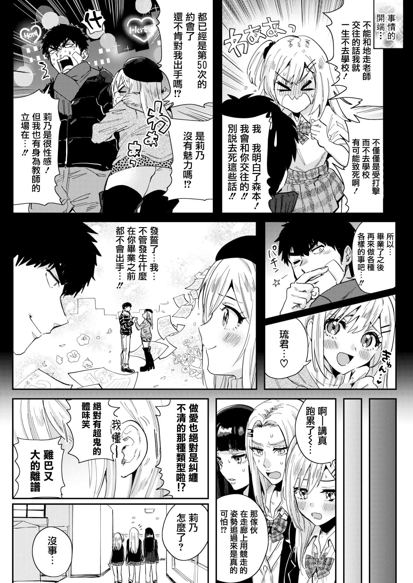 [外山じごく]エキセントリックラブ[期远重制][无修正][单行本][外山じごく]エキセントリックラブ[期远重制][无修正][单行本]