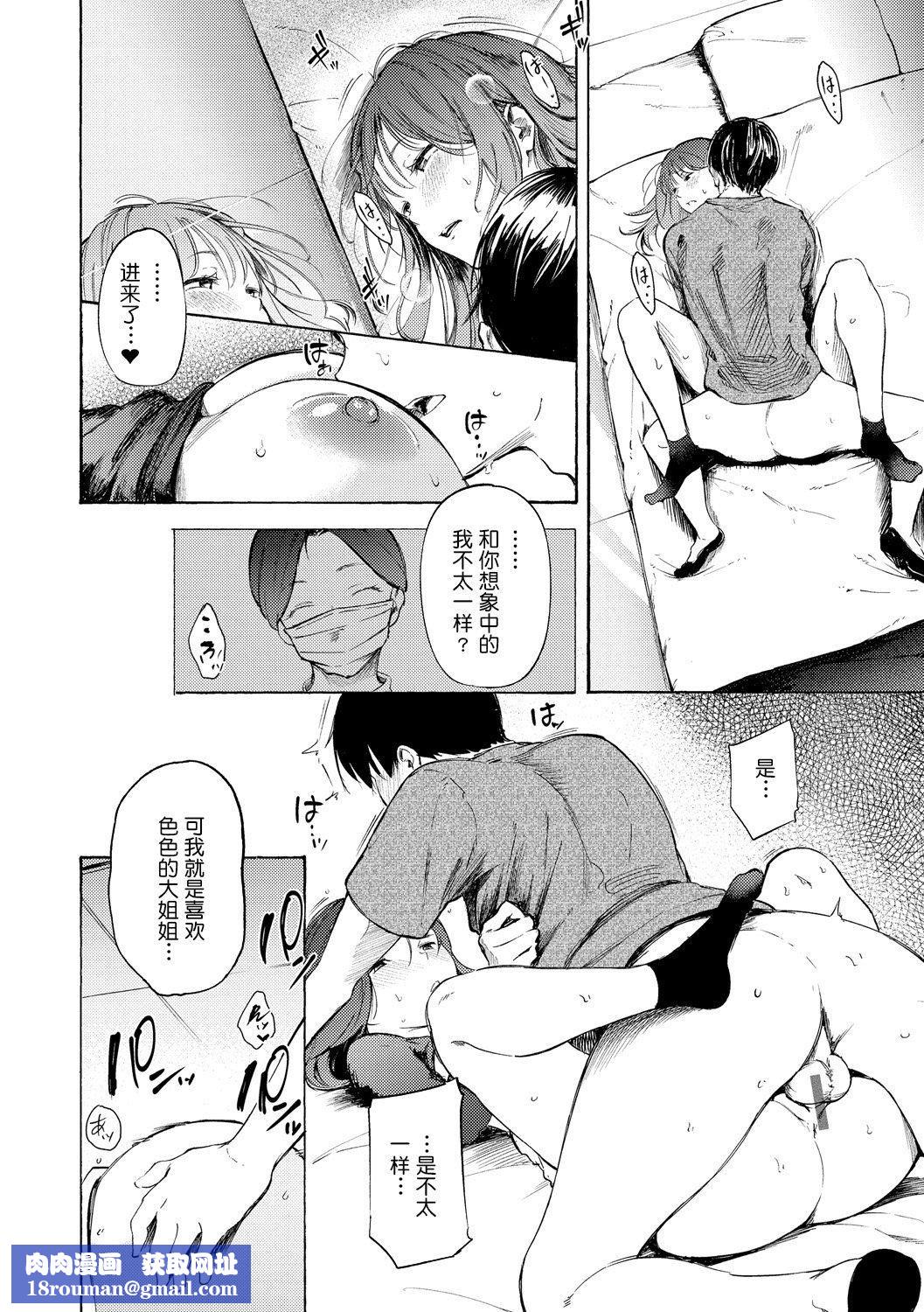 [さんじゅうろう]フラストレーションガールズ[鬼畜王汉化组][DL版][さんじゅうろう]フラストレーションガールズ[鬼畜王汉化组][DL版]