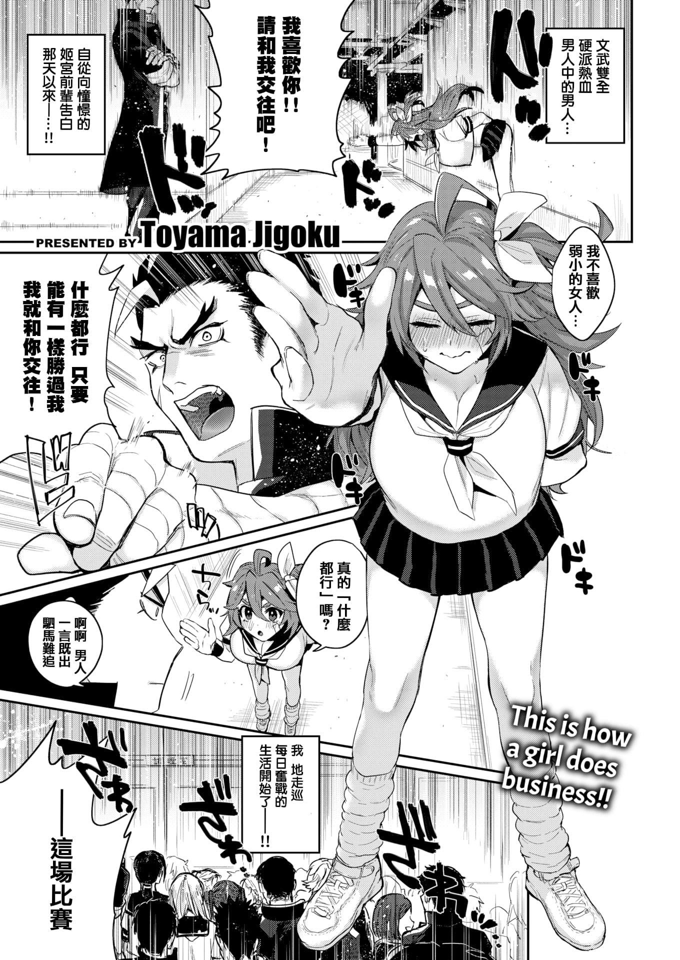 [外山じごく]エキセントリックラブ[期远重制][无修正][单行本][外山じごく]エキセントリックラブ[期远重制][无修正][单行本]