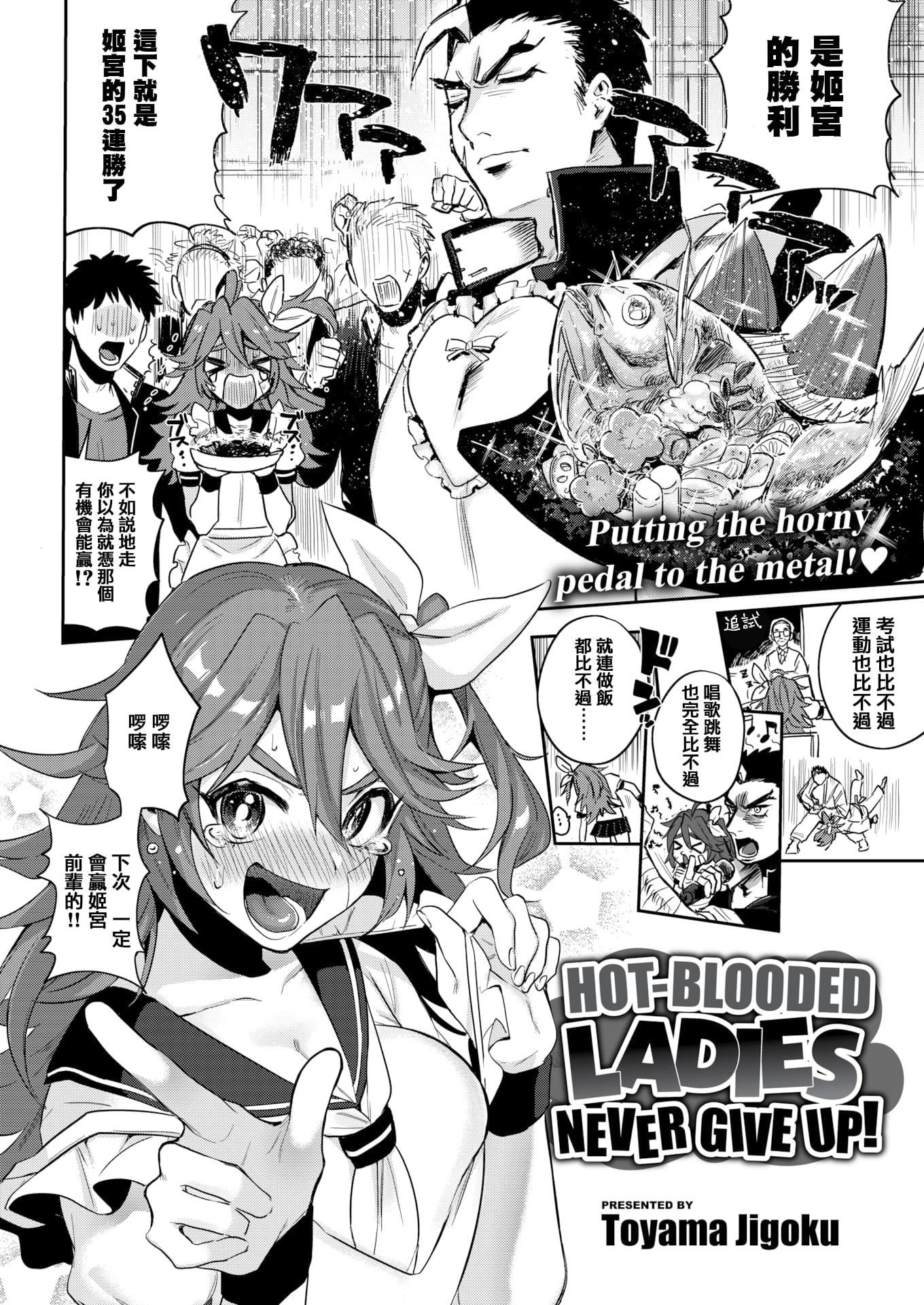 [外山じごく]エキセントリックラブ[期远重制][无修正][单行本][外山じごく]エキセントリックラブ[期远重制][无修正][单行本]