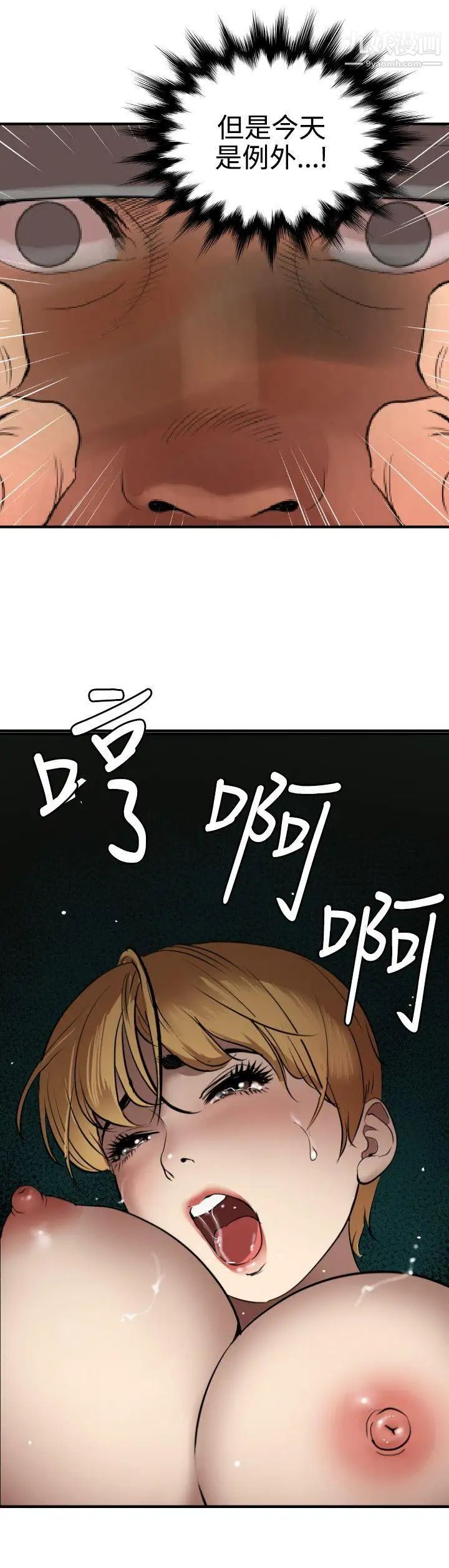 SuperDick第78话