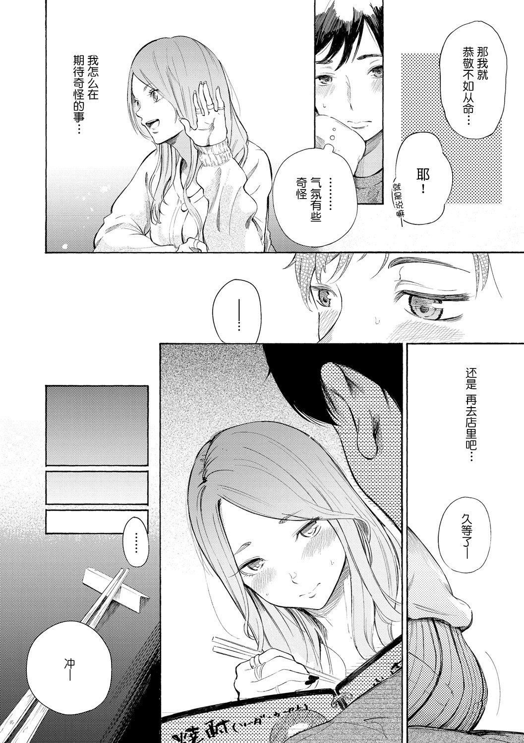 [さんじゅうろう]フラストレーションガールズ[鬼畜王汉化组][DL版][さんじゅうろう]フラストレーションガールズ[鬼畜王汉化组][DL版]